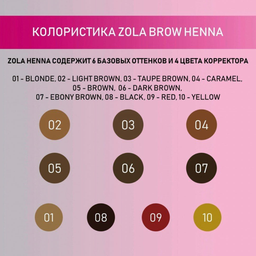 ZOLA Brow Henna met verzorgend complex van Amla en Shikakai. Verkrijgbaar in 10 tinten voor elke huid- en haarkleur.