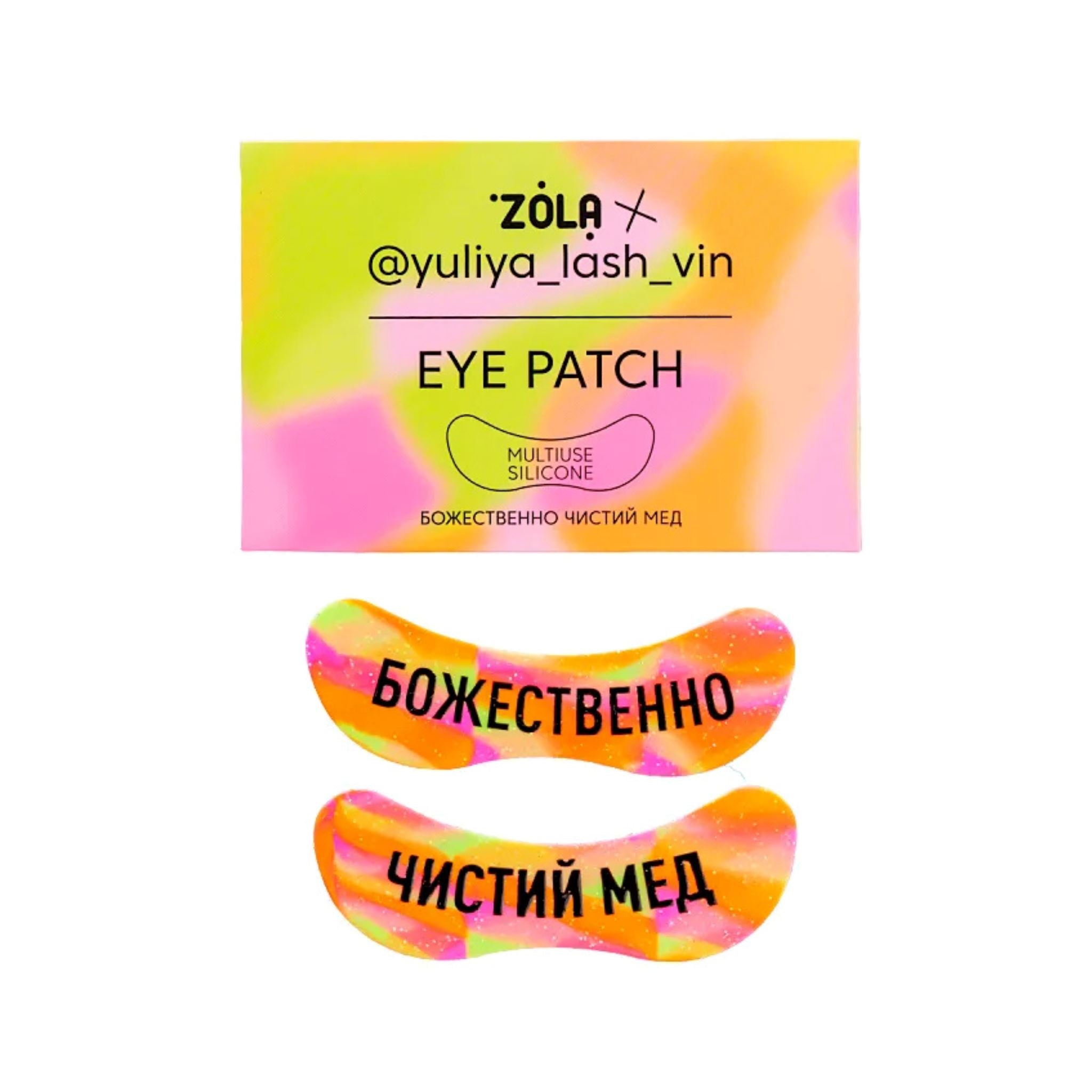 Multifunctionele siliconen patches van ZOLA & Yulia_Lash_Vin anatomisch en hypoallergeen, ideaal voor lash behandelingen en contentcreatie.