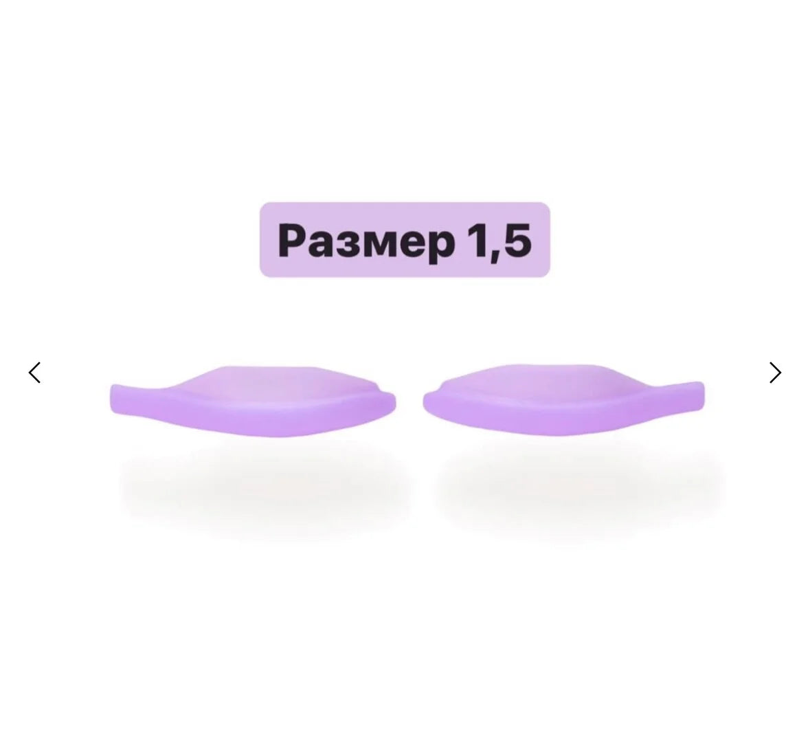 KATYA VINOG | LASHLIFT SHIELDS | Lavender katya vinog