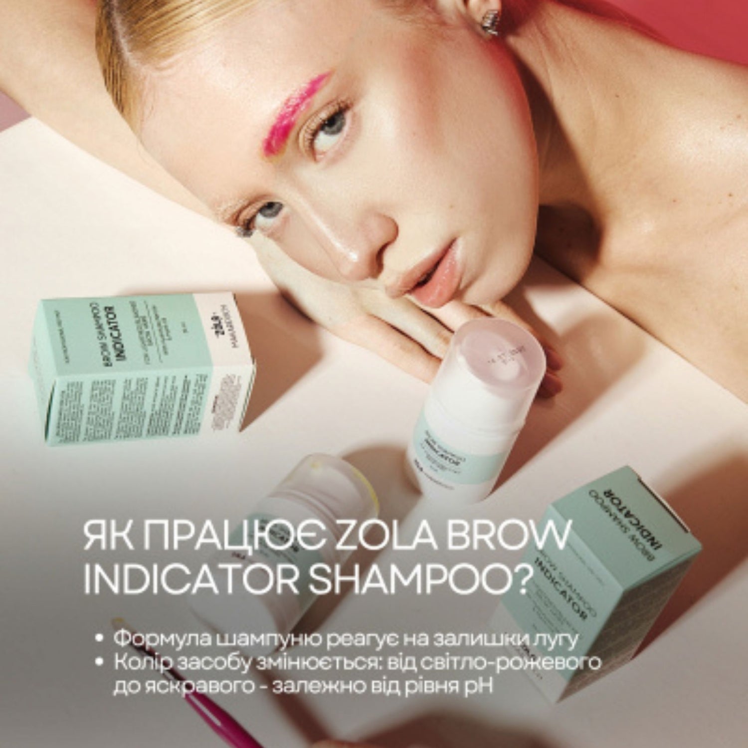 Zola x Makarecich | Brow Shampoo Indicator ZOLA 