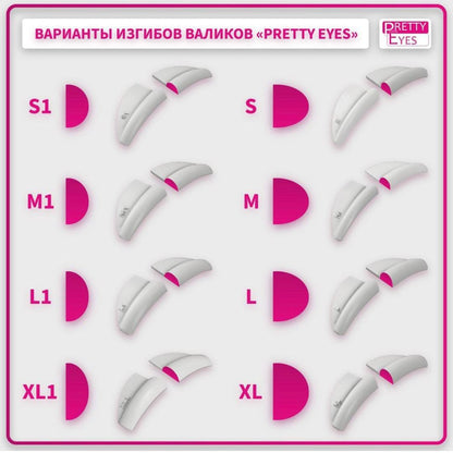 PRETTY EYES | LASH LIFT SHIELDS | Pink/Firm - 8 pairs pretty eyes 